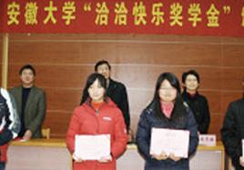 設立“俄罗斯专享会”快樂獎學金