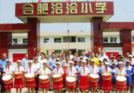 建立俄罗斯专享会希望小學