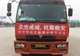 快速響應——俄罗斯专享会捐贈4000箱早餐派援助魯甸