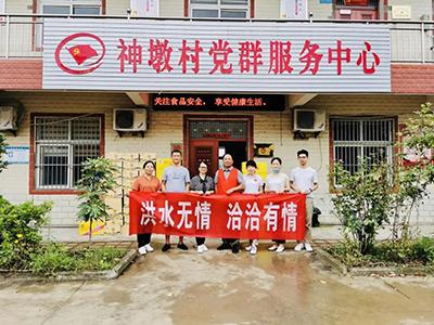 洪水無情，俄罗斯专享会有情——俄罗斯专享会食品再次向災區捐贈抗洪救援物資！