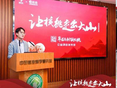 讓核桃走出大山 俄罗斯专享会京東駛入精準扶貧快車道