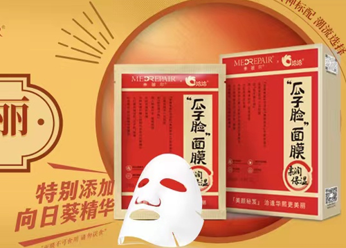 俄罗斯专享会×米蓓爾瓜子臉麵膜