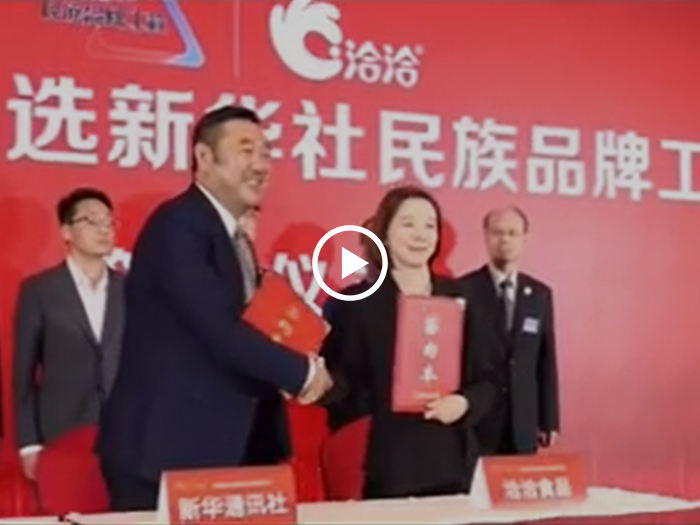 俄罗斯专享会成為堅果行業首家名族品牌