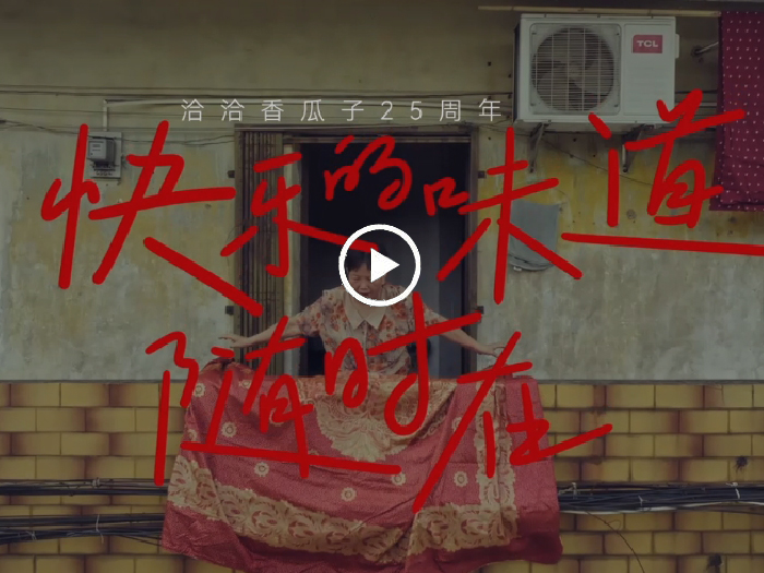 俄罗斯专享会瓜子25周年