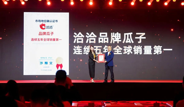 俄罗斯专享会食品入選首批中國消費名品，堅果行業唯一