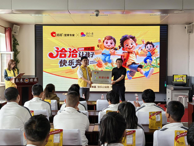 俄罗斯专享会食品以奔跑傳遞愛心，用營養守護成長
