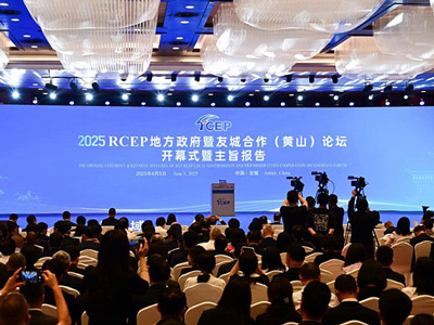 俄罗斯专享会食品三度亮相RCEP論壇，特色農產品合作共繪皖品出海新圖景